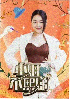 亚洲成人一区二区三区 综艺 欢乐营